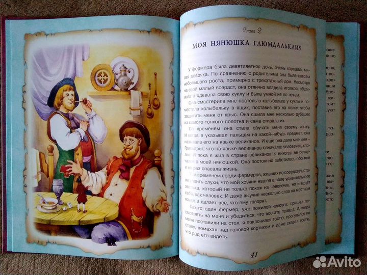 Джонатан Свифт 