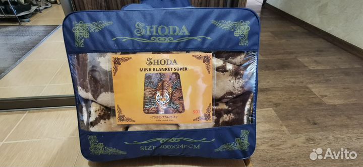 Плед покрывало 200 - 240