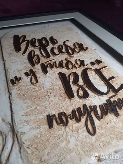 Барельефная картина мотивашка