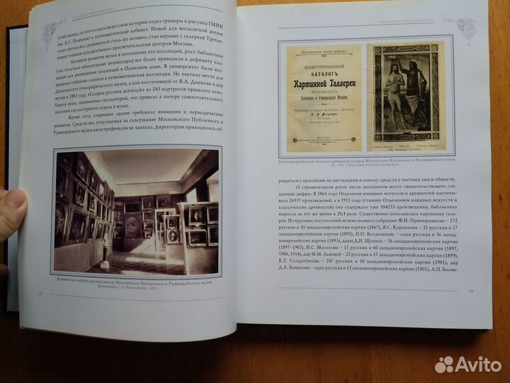 Художественный альбом «Сокровишницы России»