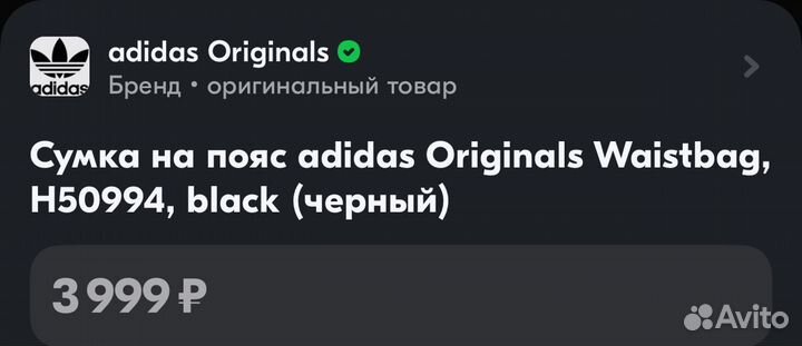 Сумка adidas