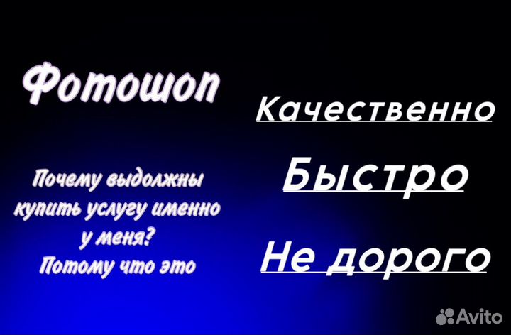 Услуги фотошопа