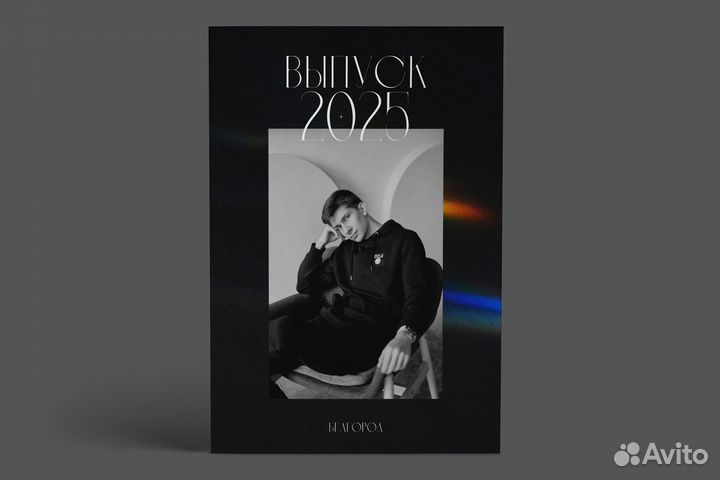 Выпускные альбомы для 4, 9 и 11 классов