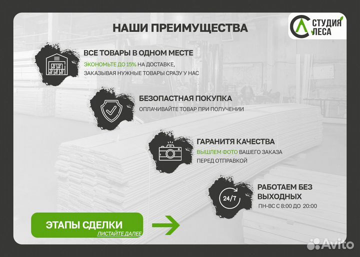 Доска пола, половая