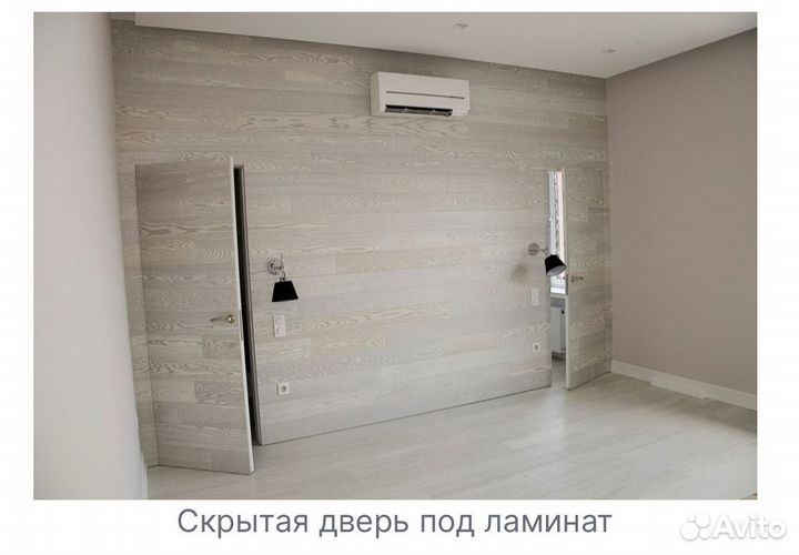 Скрытые межкомнатные двери