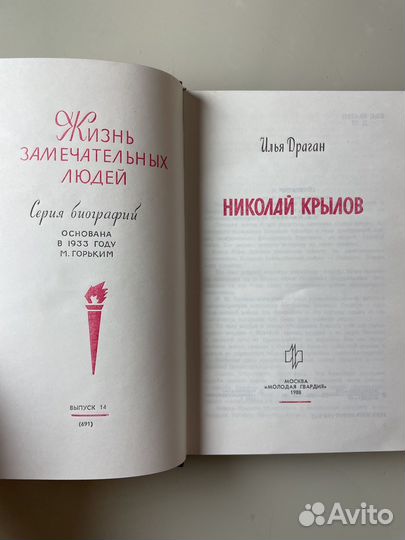 Илья Драган 