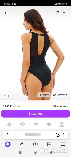 Купальник женский слитный 52 54