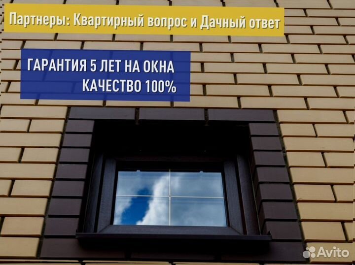 Окно в наличии, 450х450 мм