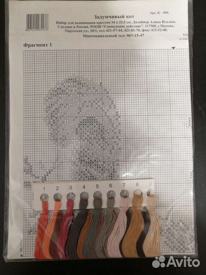 Набор для вышивания крестом Золотое руно