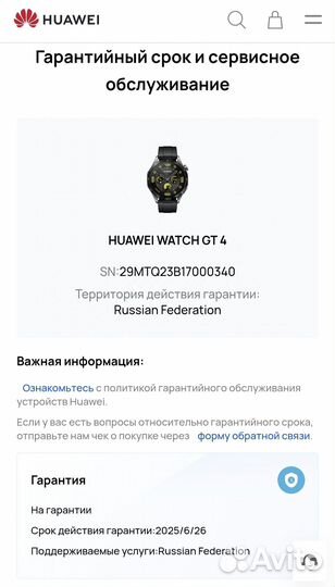 Huawei Watch GT 4 PNX-B19