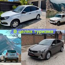 Аренда Авто, Прок�ат авто