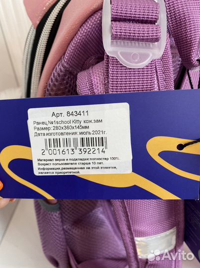 Рюкзак школьный для девочки