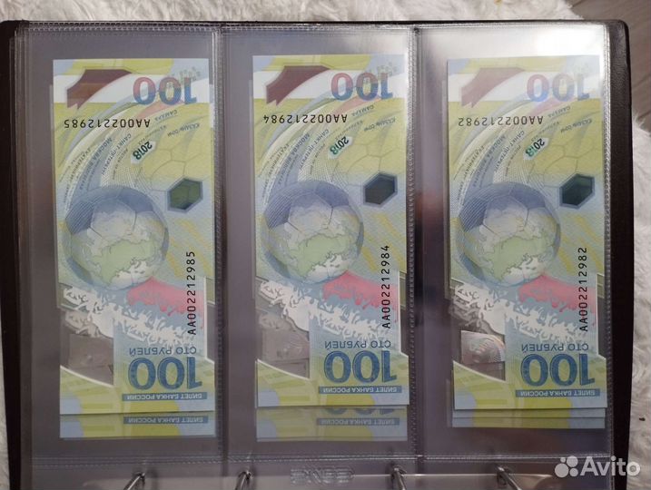 Купюры к чемпионату мира по футболу