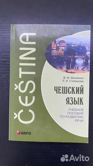Набор учебников по иностранным языкам