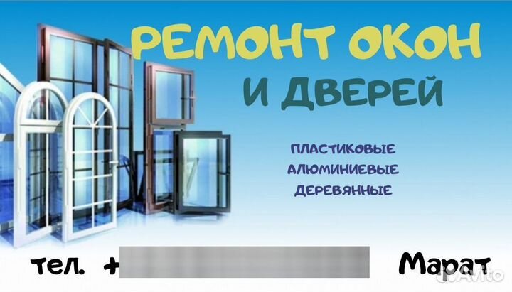 Ремонт алюминиевых дверей