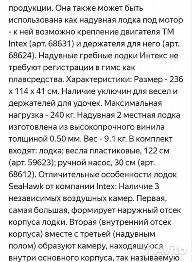 Надувная лодка пвх