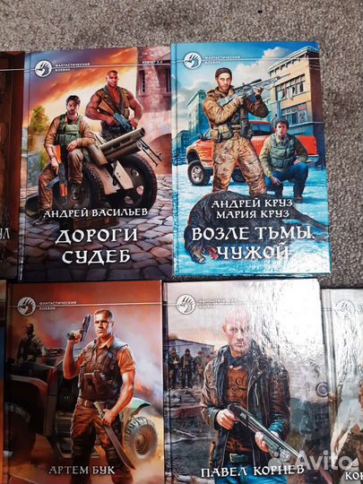 Книги, фантастические боевики в твёрдом переплёте