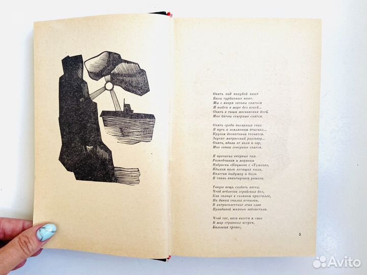 Боцман с тумана Колокола громкого боя книга