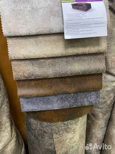 Искусственная замша для мебели