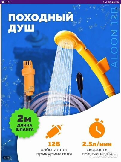 Палатка для туалета и душа Bestway