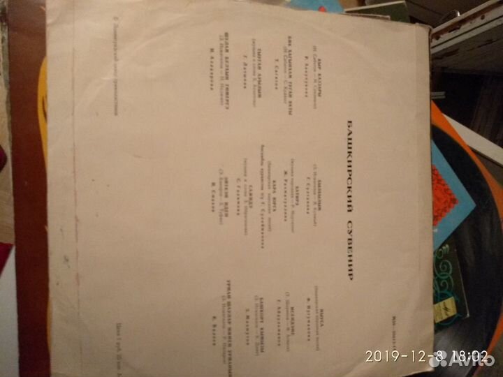 Грампластинки татарской эстрады времён СССР