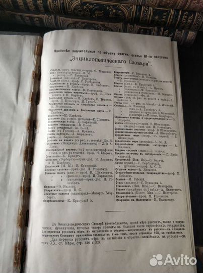 Энциклопедический словарь Брокгауза и Ефрона