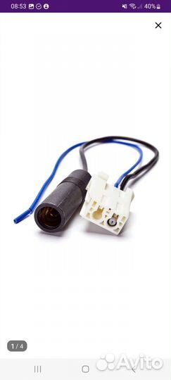 Антенный переходник toyota corolla 150