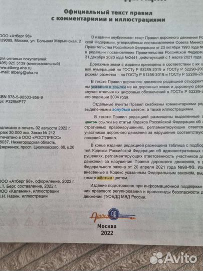 Пдд и экзаменационные билеты