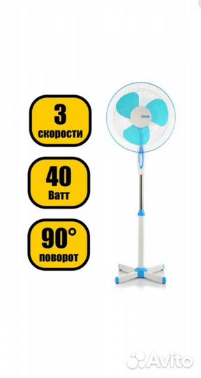 Вентилятор напольный Centek 40Вт, новый