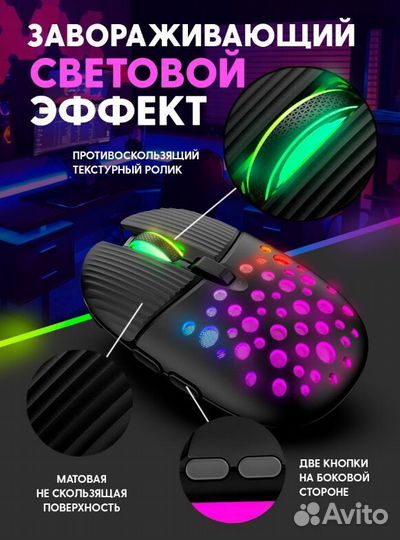 Беспроводная мышка