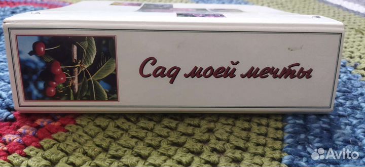 Энциклопедия садовода 