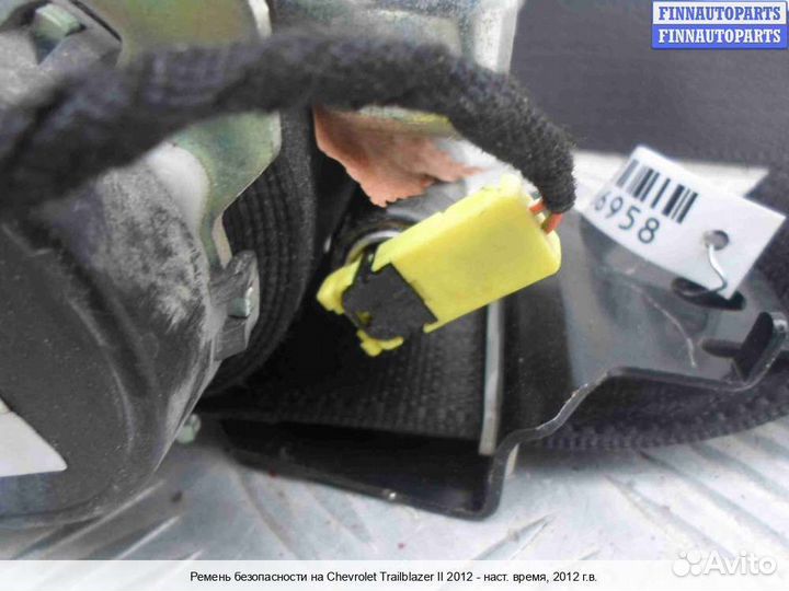 Ремень безопасности перед/право Chevrolet Trailblazer II (GMT31XX), 2012 2.8 Дизель