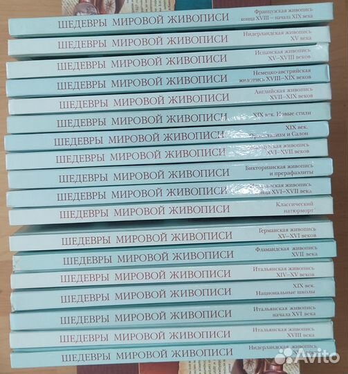 Шедевры мировой живописи. Энциклопедия