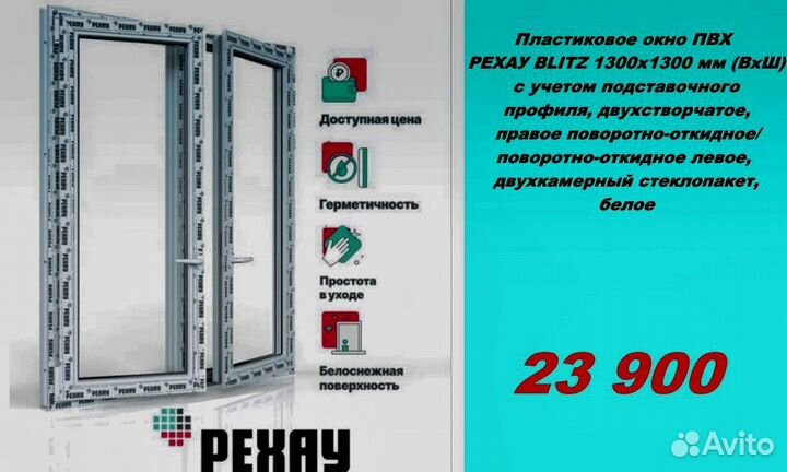 Пластиковые окна рехау от производителя