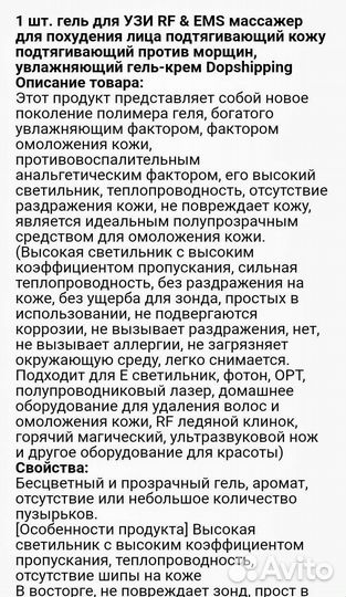 Гель для узи Royal