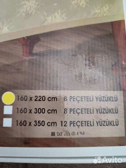 Скатерть новая