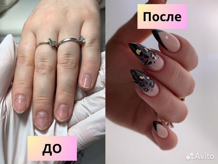 Маникюр/Наращивание ногтей