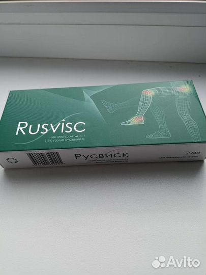 Русвиск Rusvisc 2 мл