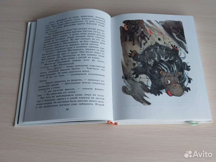 Семь подземных королей-А. Волков