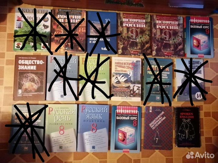Школьные учебники 8 и 9 классы