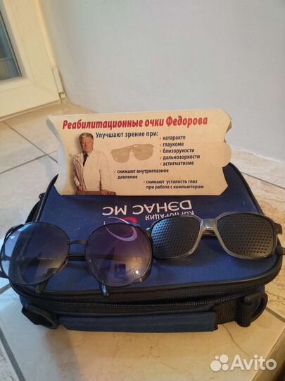 Реабилитационные очки