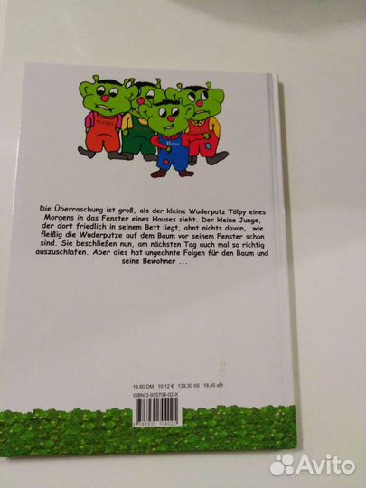 Детская книга