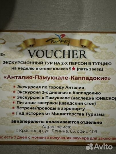 Сертификат в тупцию на двоих