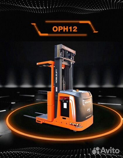 Подборщик заказов вертикальный OPH12 (Литий, В-6000мм)