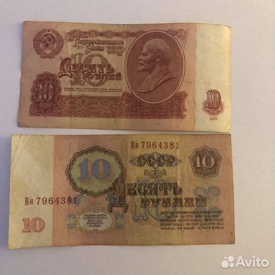 Бумажные купюры СССР