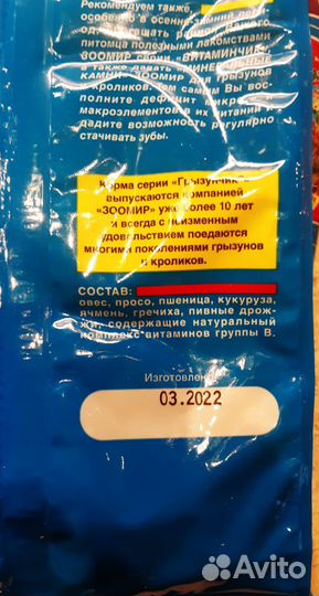 Корм-лакомство для грызунов, крыс Цена за 2шт