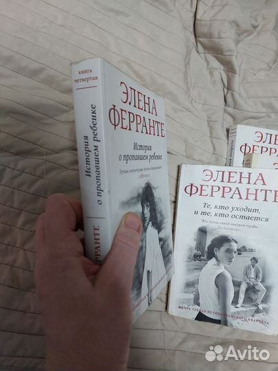 Книга Э.Ферранте Моя гениальная подруга 4 книги