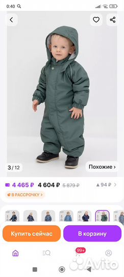 Комбинезон демисезонный 74 80 crokid