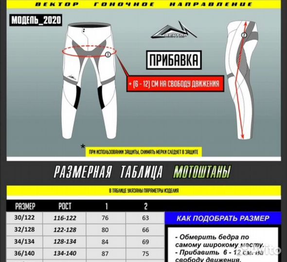 Детские Джерси и штаны для мотокросса