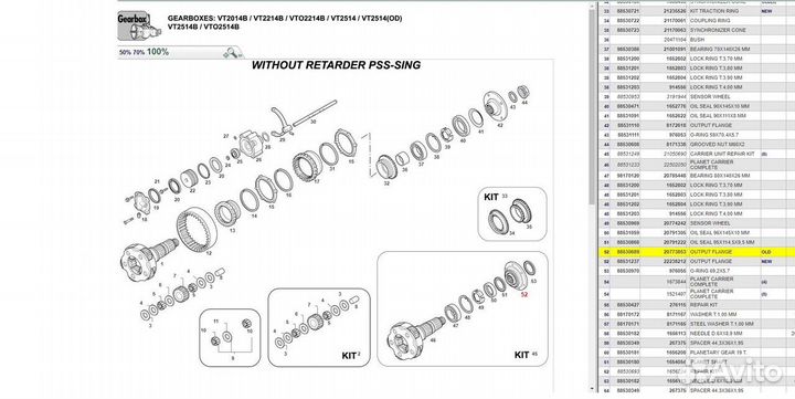Фланец хвостовика кпп D180мм